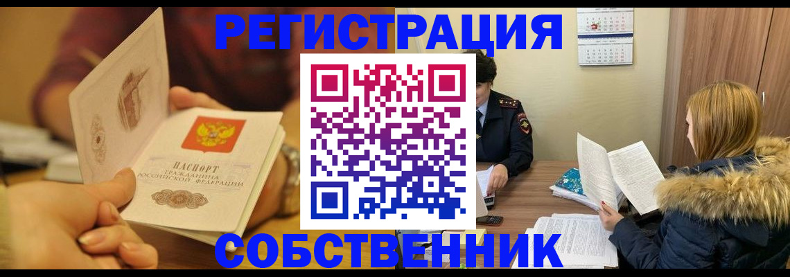 миграционный учет в Петропавловске-Камчатском