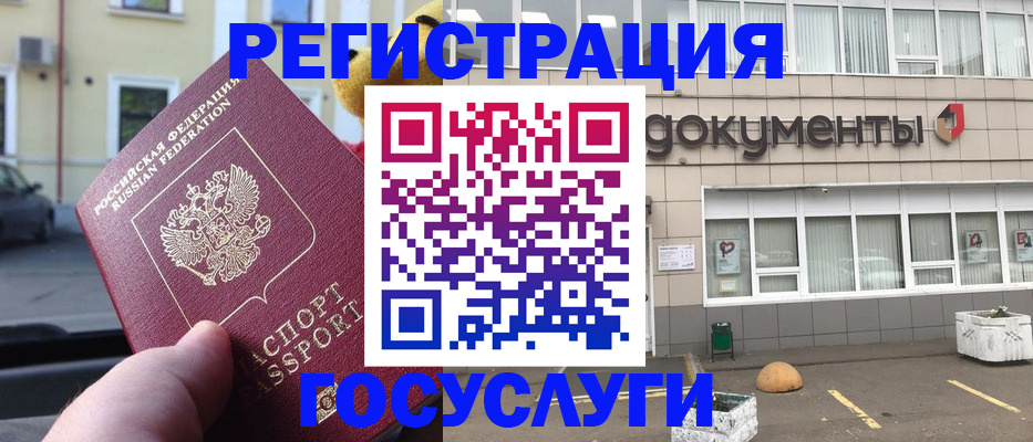 регистрация в Петропавловске-Камчатском