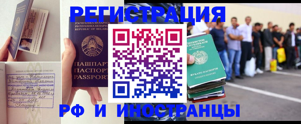 миграционный учет в Петропавловске-Камчатском