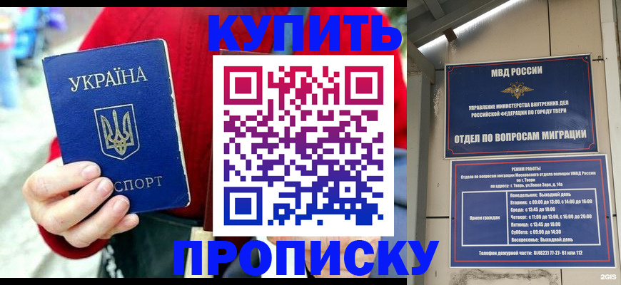 регистрация в Петропавловске-Камчатском