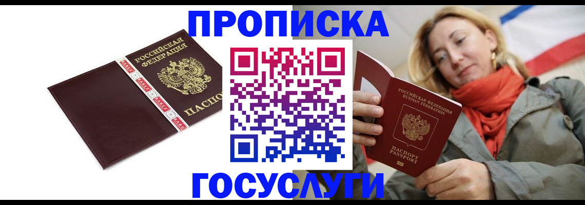 временная регистрация собственник в Петропавловске-Камчатском