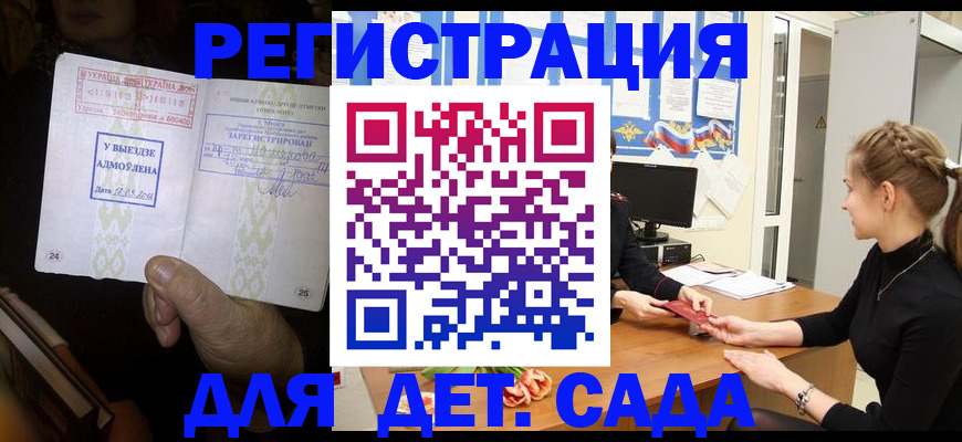 прописка для кредита в Петропавловске-Камчатском