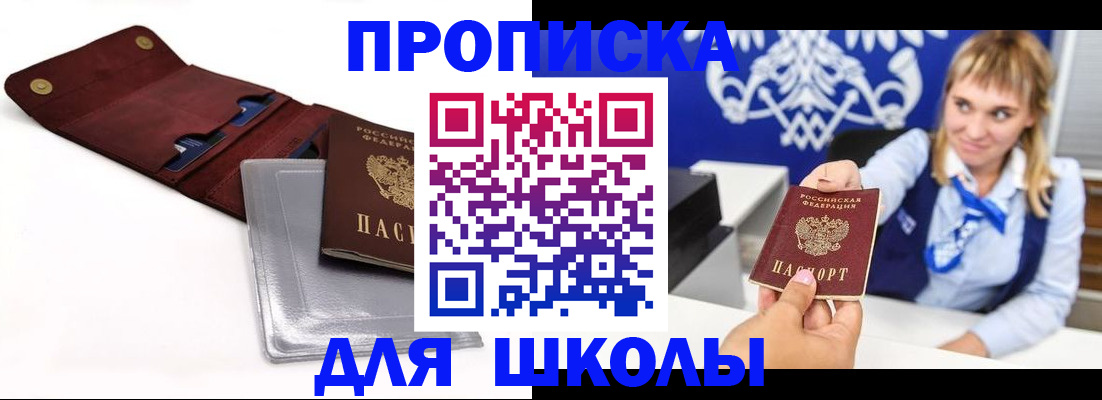временная регистрация надежно в Петропавловске-Камчатском