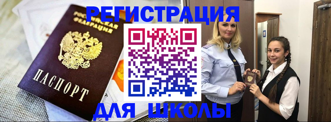 регистрация в Петропавловске-Камчатском