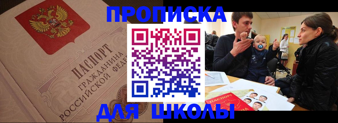 временная регистрация для всех в Петропавловске-Камчатском